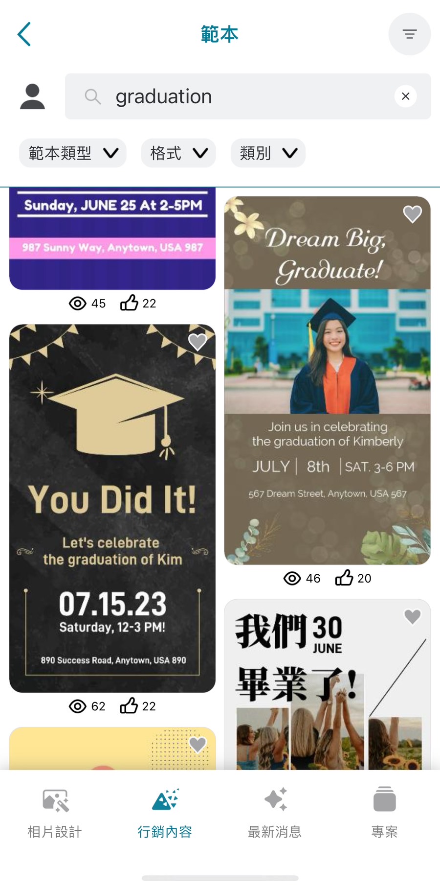 Promeo 畢業卡片範本